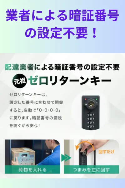 ゼロリターンキー