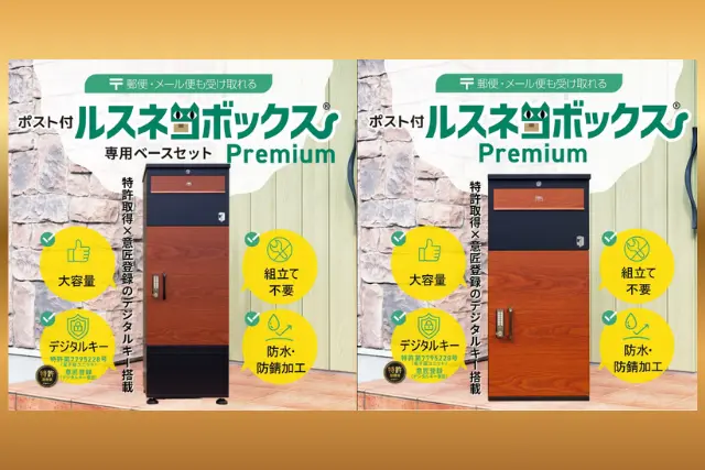 ルスネコボックスプレミアムポスト付