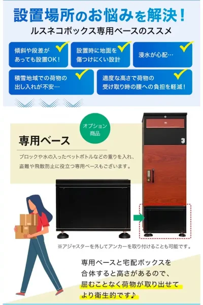 専用ベースプレミアム