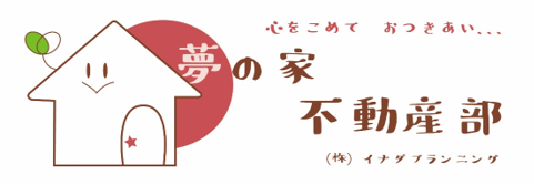 静岡県富士宮市の不動産と富士市の不動産検索TOPページのロゴです。