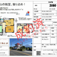 富士宮市原の中古住宅 6DK 敷地89.23坪のマイソク画像です。