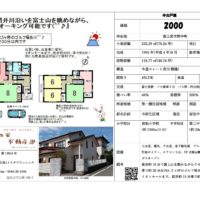 中古住宅　富士宮市山宮3DK 敷地43.54坪のマイソク画像です